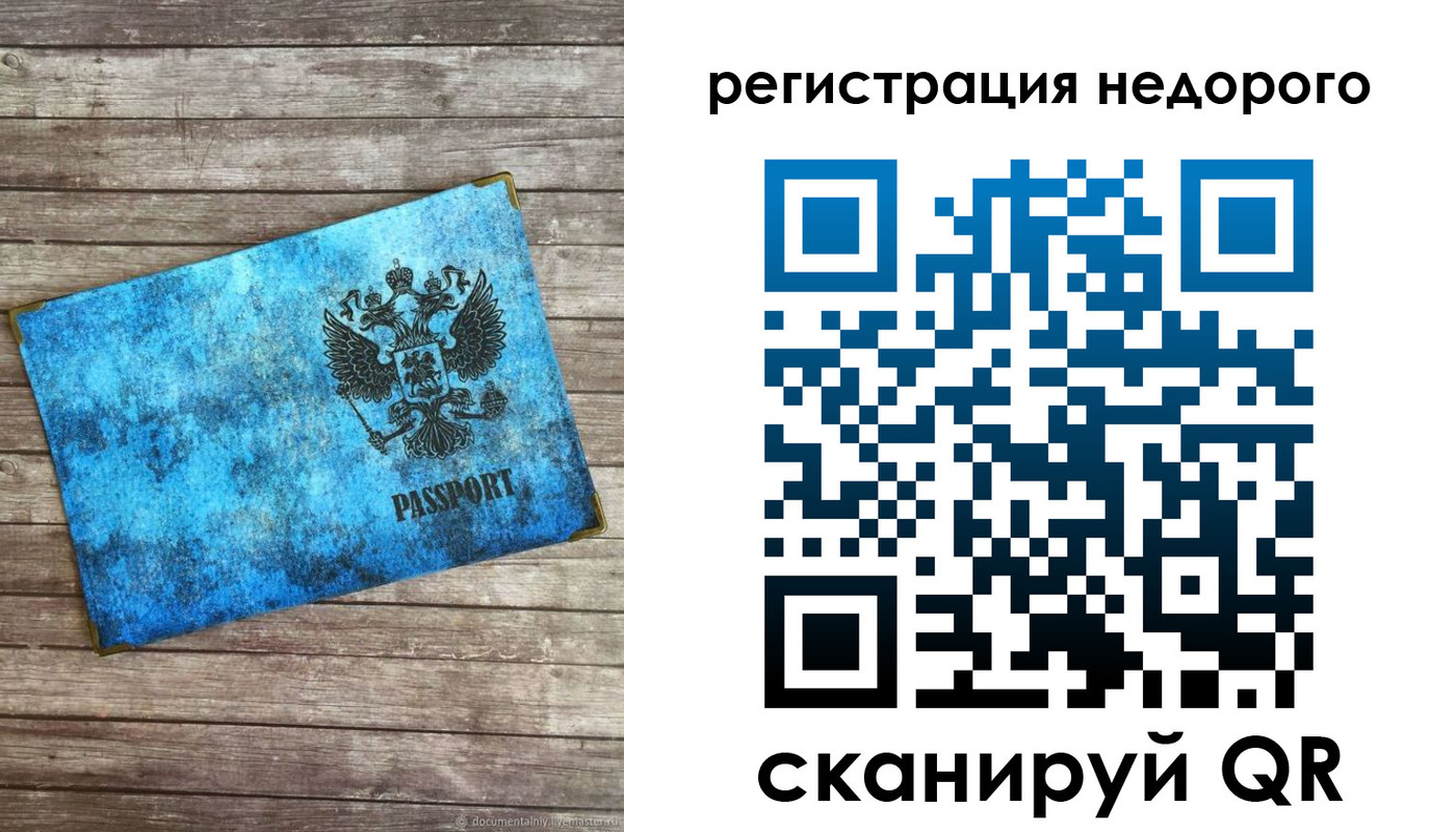 прописка в квартире в Жукове