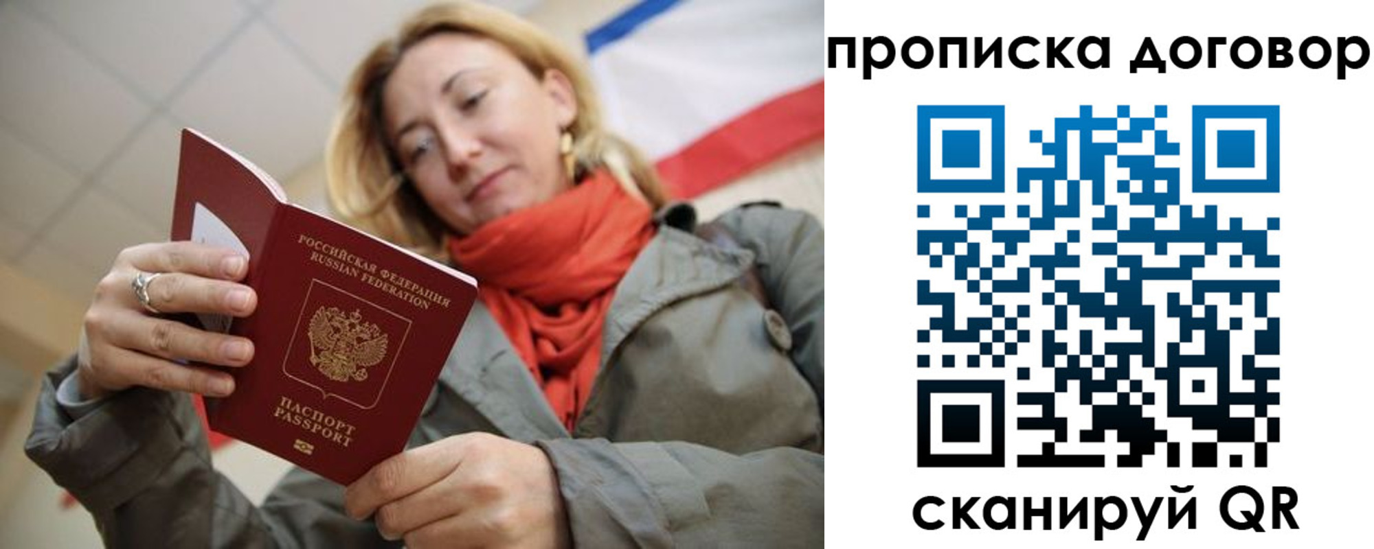 временная регистрация поиск в Жукове
