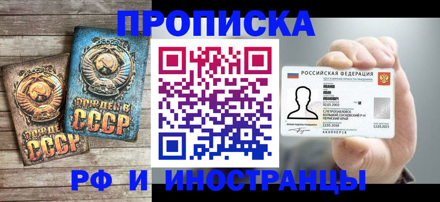 где прописаться в Жукове