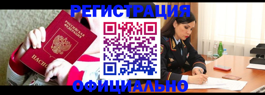 прописка регистрация в Жукове