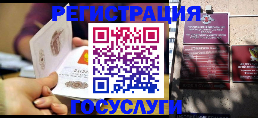 временная регистрация купить в Жукове