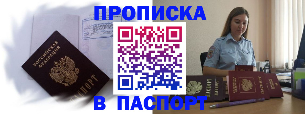 миграционный учет в Жукове