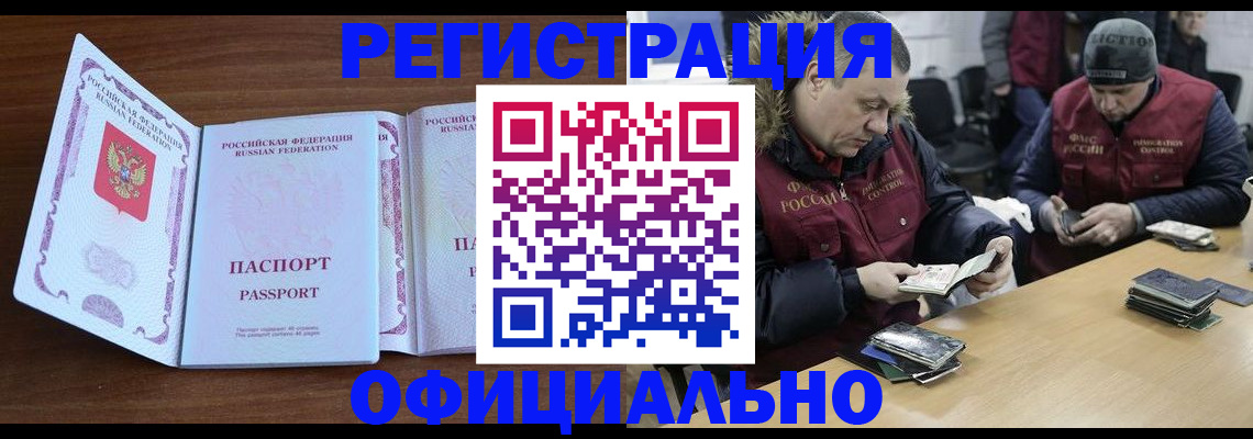 миграционный учет в Жукове