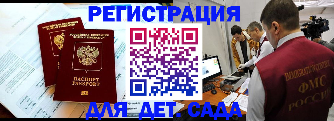 прописка для кредита в Жукове