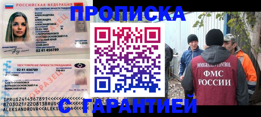 временная регистрация 2025 в Жукове